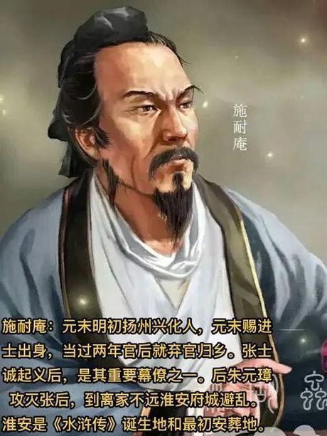 施耐庵是哪个朝代的，明代作家施耐庵是哪个朝代的