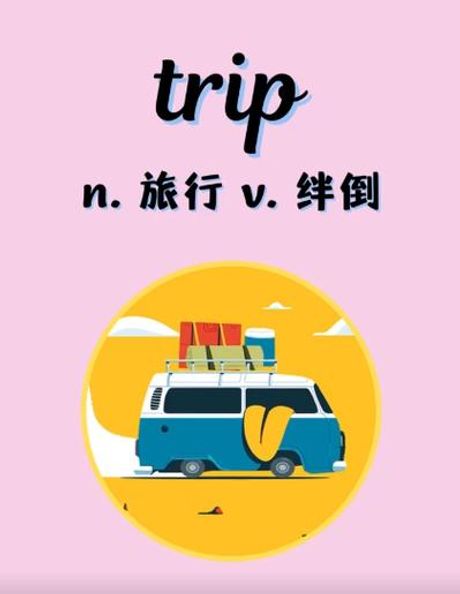 trip什么意思，trip什么意思，旅游指南来了！