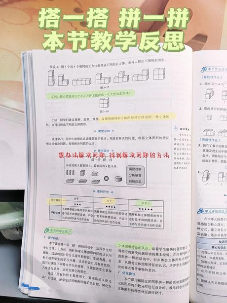 数学教材，《数学教材》——培养数学思维，激发智慧火花