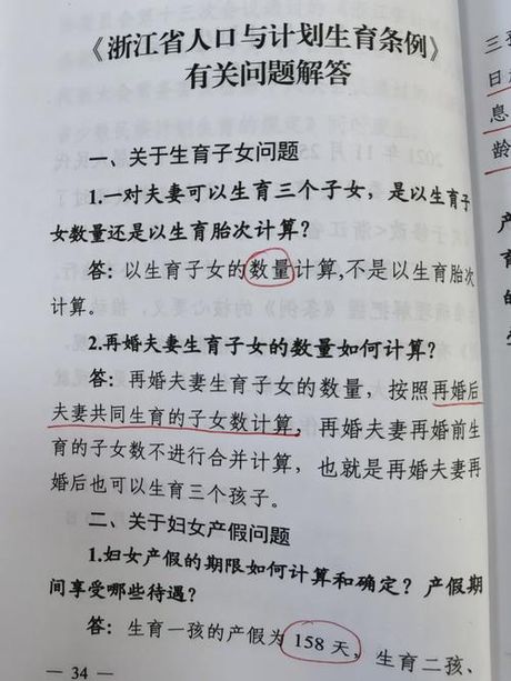 计划生育管理条例，解读计划生育管理条例，全面推动计划生育工作正常运行