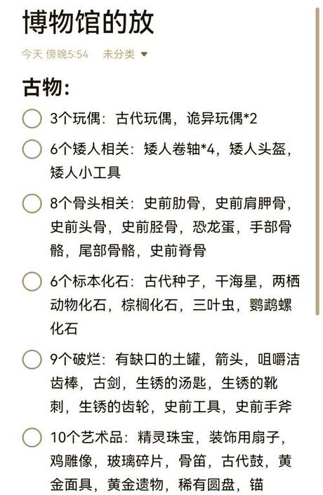 收藏夹，你的收藏夹，收到物品，不知如何摆放？这里有一个摆放攻略！