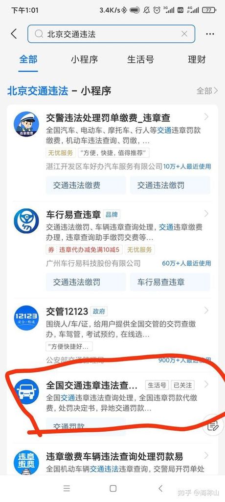 摩托车违章查询，如果不想被罚款，一定得了解摩托车违章查询