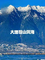 苍山县，探访苍山县的自然风光和人文景观