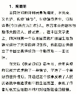 中原官话蔡鲁片，探索中原官话蔡鲁片的来历及特点