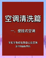 自清洁空调，为什么选择自清洁空调？让你的夏天更柔软舒适！